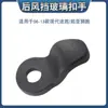 Adecuado para Hyundai Tucson Lion Race 04-15 manija de hebilla del limpiaparabrisas trasero interruptor manija del portón trasero llave inglesa