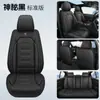 Cojín para Asiento de Coche Transfronterizo Fabricante de Dropshipping Suministro Directo Funda de Asiento de Cobertura Total Funda de Asiento Universal Cojín de Asiento Universal para Cuatro Estaciones