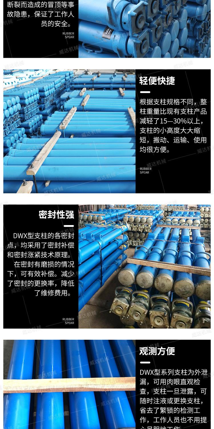 威达DWX单体液压悬浮支柱详情1_10.jpg