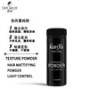 Polvo Voluminizador Transfronterizo Polvo para Peinar el Cabello para Flequillo, Eliminación de Grasa Sin Lavado, Polvo para Cabello Seco Sin Residuos Volumepowder Control de Grasa