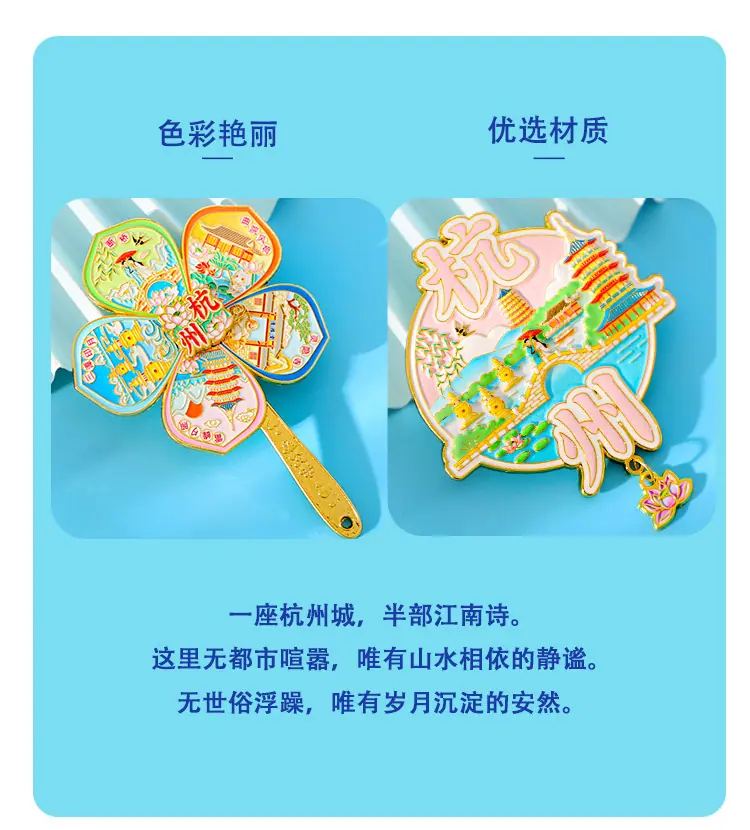 杭州冰箱贴详情页_04.jpg