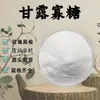 Oligossacarídeo de Glicol Matéria-Prima Grau Alimentício Adoçante Funcional Pó de Oligossacarídeo de Glicol Extrato da Parede Celular de Levedura