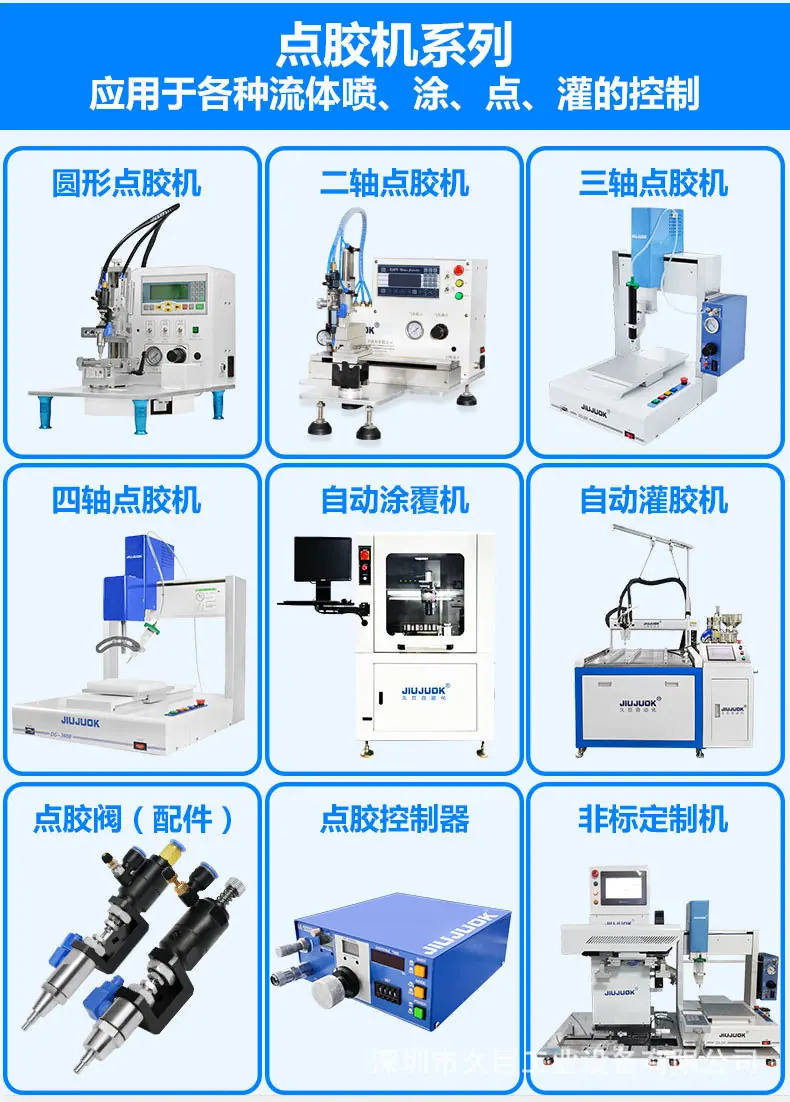 点胶机系列_02.jpg