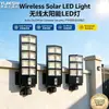 Projetados especialmente para postes de luz solares integrados para uso externo no comércio exterior transfronteiriço, iluminação automática super brilhante para iluminação de estradas de projetos.