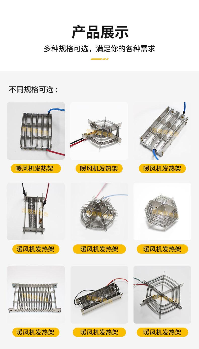 暖风机发热架详情_02.jpg