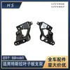 Adecuado para Accesorios de Coche Tesla Modelo 3 Soporte de Guardabarros Grande 1771936 1771937