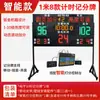 Placar Eletrônico para Jogo de Basquete Cronômetro de 24 Segundos Anotador Sem Fio para Campos de Basquete Badminton Tênis de Mesa Vôlei Futebol