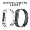 Adecuado para Google Fitbit Air, marco de reloj de metal de lujo con correa de reloj de metal de bucle sólido de tres eslabones
