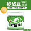 Yuantong Frete GrátisBawangji Feijões Pegajosos Instantâneos Feijões Pegajosos Instantâneos Grânulos de Revestimento Instantâneo Heye Isca de Fundo para Carpa