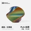 Filamento de Impresión 3D Colorido Pla+ Seda 1.75mm 3.0 Material 1kg Adecuado para Bambu Lab y Creality Impresión 3D