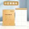 Caderno de rascunho para alunos, usado por alunos do ensino médio e fundamental para cálculos matemáticos, caderno de rascunho em branco para alunos do ensino fundamental