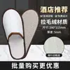 Pantuflas Desechables para Baño, Engrosadas para Otoño e Invierno, Antideslizantes, Desechables, para Hotel, Hospitalidad, Hogar, Viaje