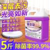 Esfregão de piso de água de vaso sanitário de barril grande ladrilho doméstico líquido de limpeza especial de alta concentração para remover o cheiro e a fragrância de secagem rápida
