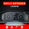 Adequado para 27 Modelos de Película de Navegação Temperada Pro para Volkswagen Passat, Película de Proteção de Tela de Instrumentos de Controle Central, Acessórios Automotivos