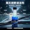 Cristal de vidrio concentrado limpiaparabrisas de agua para coche esencia para limpiaparabrisas de agua película desengrasante hidrofóbica suave a prueba de lluvia pegamento para insectos