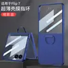 Adecuado para Samsung Z Flip7 Estilo Oficial Anillo Funda para Teléfono Móvil, Moda Color Puro Mate Pantalla Plegable Funda y Película Integrada