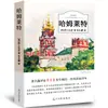 Orgulho e Preconceito Autêntico, O Vento nos Salgueiros, O Pequeno Príncipe, O Corcunda de Notre Dame, O Velho e o Mar, Crônicas de Insetos, Livros Clássicos Mundiais