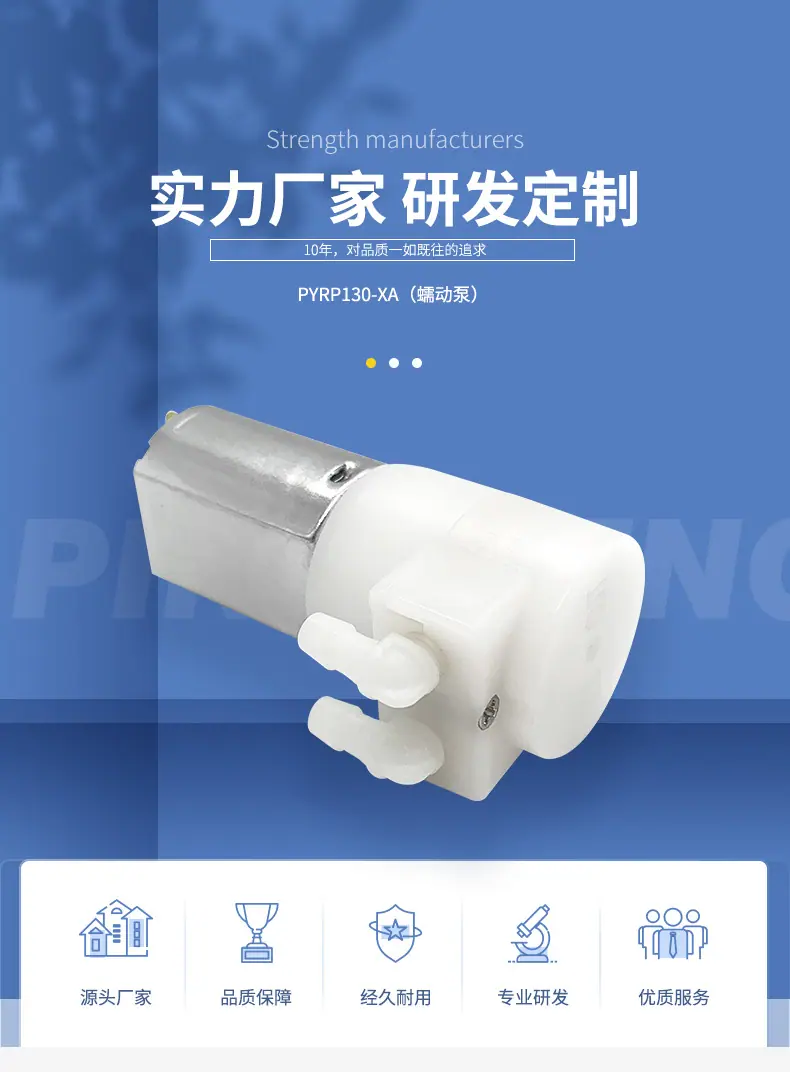 130蠕动泵品成实业详情页_01.jpg