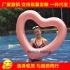 Flotador Inflable de PVC Rosa con Forma de Corazón de 120 cm, Flotador Rojo con Forma de Corazón, Oro Rosa, Tres Colores Disponibles, Uso en la Playa