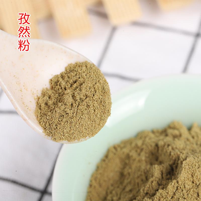 孜然粉.jpg