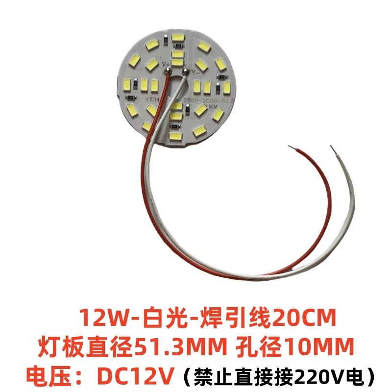 12V圆形12W-白光-50MM-焊母插头_副本-JPG_副