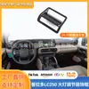 Adecuado para 24 Toyota Prado LC250 marco decorativo de ajuste de faro imponente modificación interior