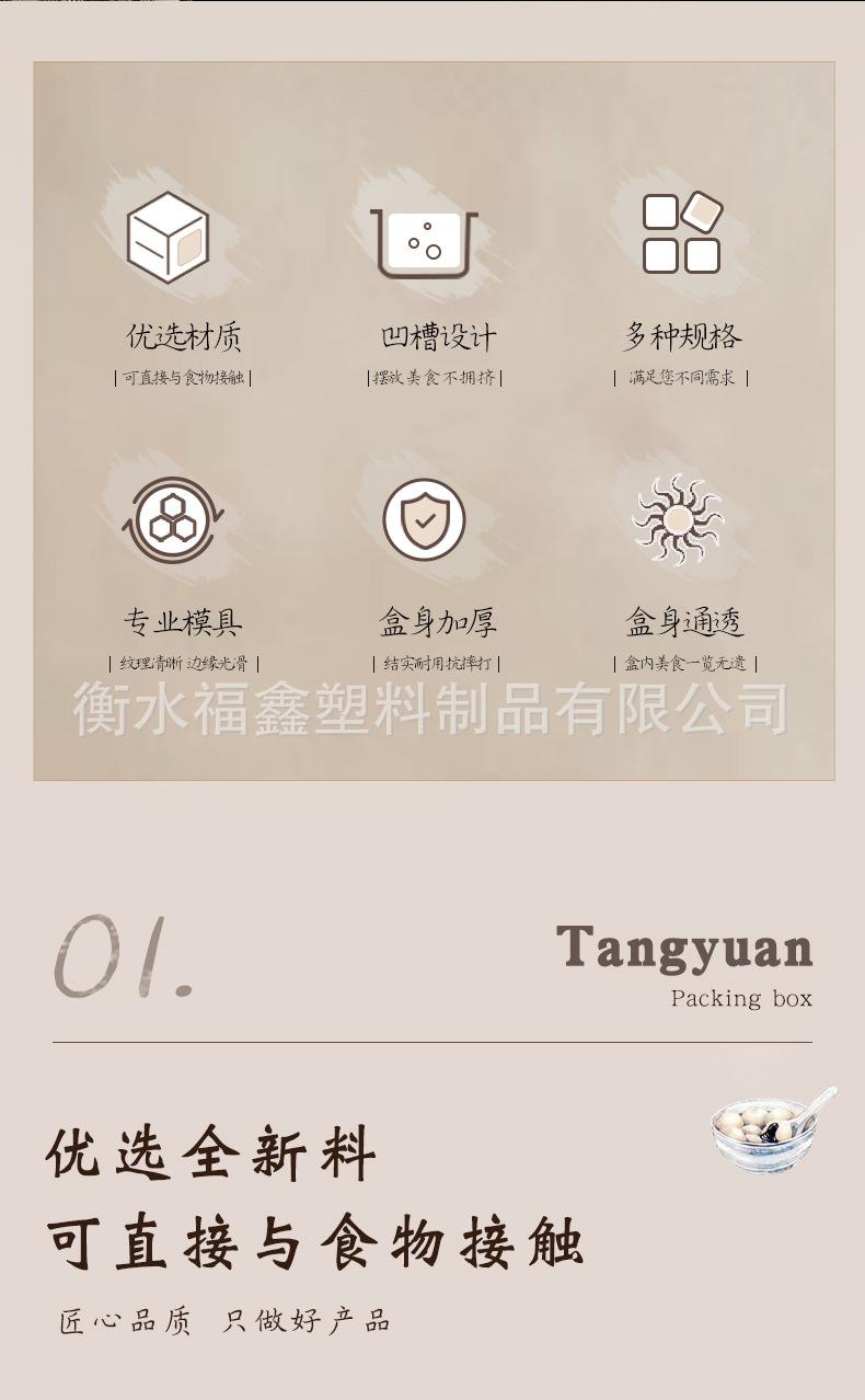 汤圆_02.jpg