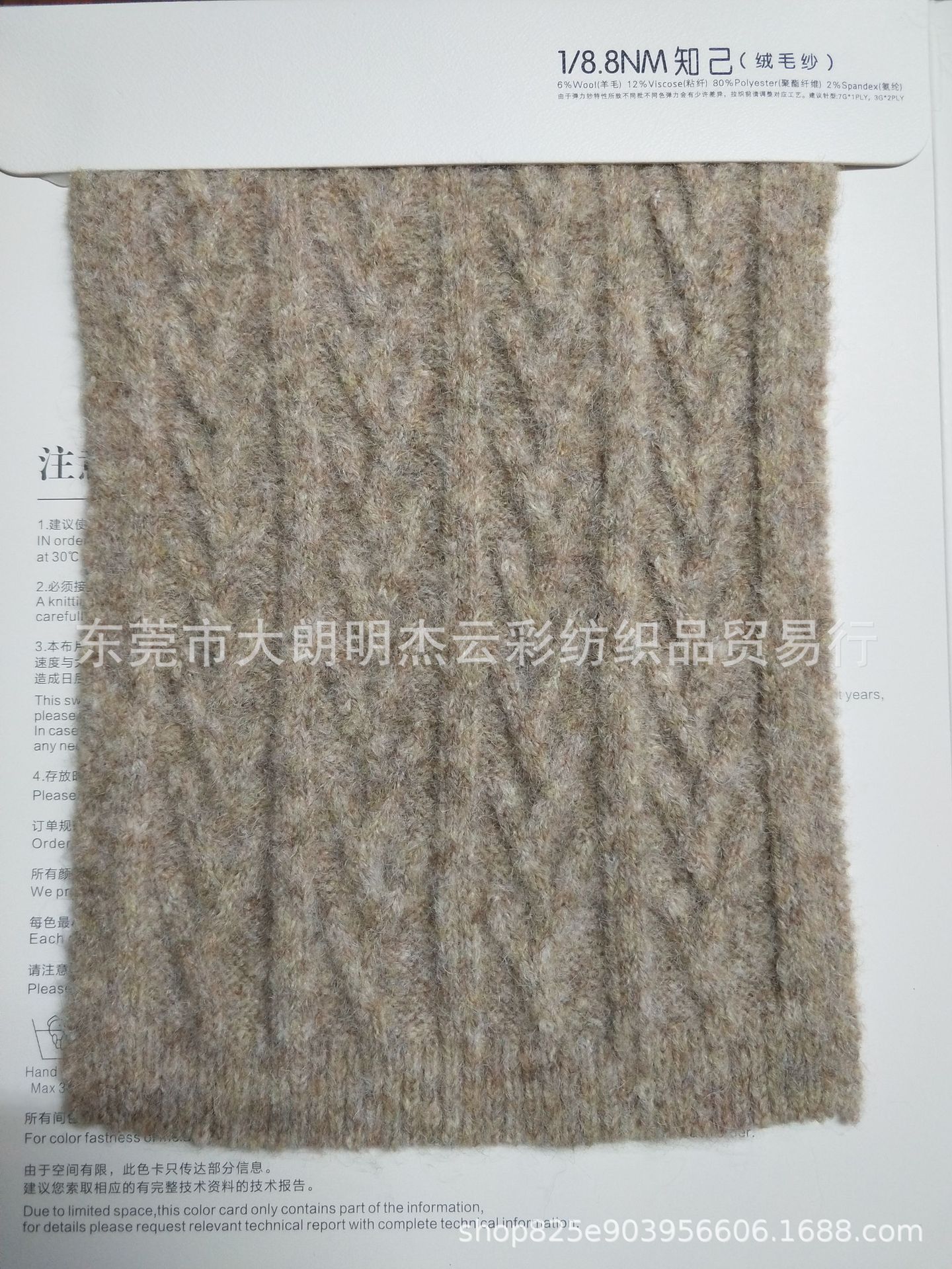 9支绒毛纱