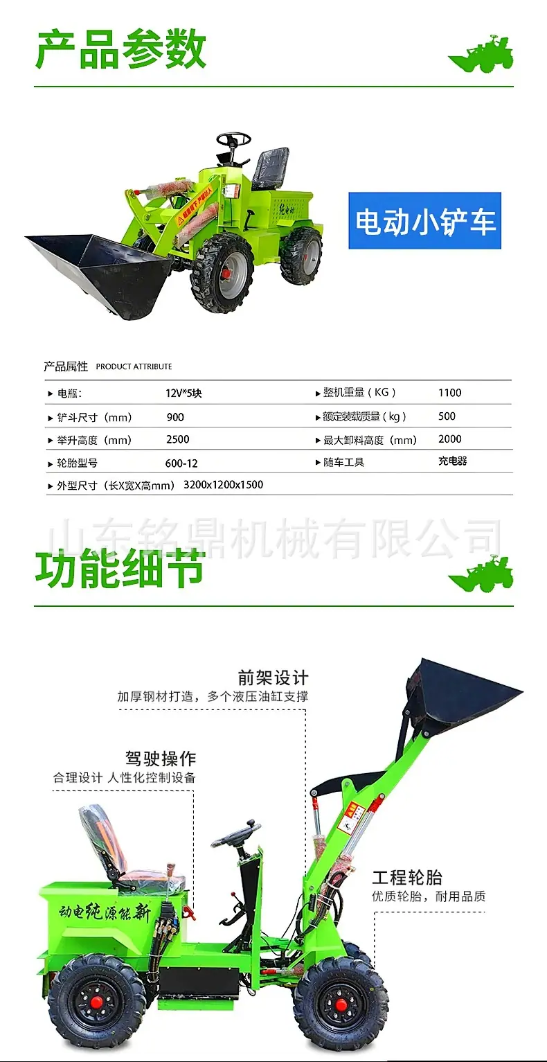 电动小铲车详情页_03.jpg