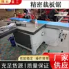 Sierra Eléctrica para Paneles de Madera, Sierra de Mesa Deslizante Semiautomática para Carpintería de Paneles, Máquina Sierra para Cortar Tableros de Plástico y Perfiles de Aluminio