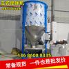 Mezclador Secador de Láminas de Plástico de 3 Toneladas Yangjiang Tanque de Almacenamiento Grande de 6 Cubos de Acero Inoxidable Secador Calentador