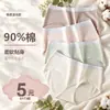 Algodón Puro para Mujer Cómodo para el Uso Diario Estilo Seleccionado Bajo Precio Lote de Liquidación Promoción Venta de Liquidación del Fabricante de Ropa Interior de Algodón para Mujer