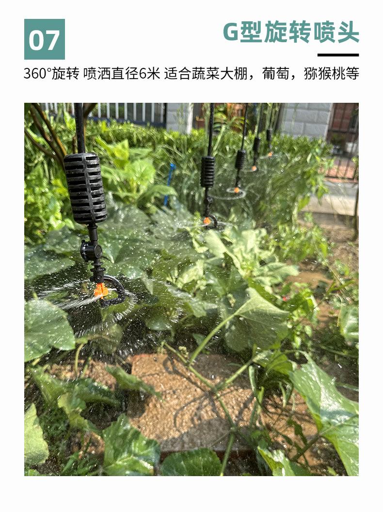 吊挂微喷