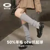 Calcetines Nuevos de Lana Tejida Invierno para Mujer Engrosados Cálidos Anti-Pilling Calcetines de Apilamiento para Pantorrilla Estilo Ins DWZ03