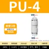 Conector de tubería de aire neumático PU recto reductor PG T de PE 6 mm conector rápido PY4 de cuatro vías cinco vías 8/10
