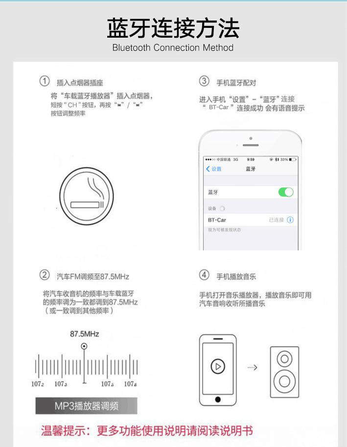 车载蓝牙新款详情_13