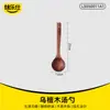 Espátula de Madera de Ébano para Sartenes Antiadherentes, Cuchara Sopera de Cocina de Mango Largo Resistente a Altas Temperaturas, Espátula de Madera para Servir Arroz Anti-quemaduras para el Hogar