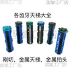 Jin Ming Tian ti si jun animado LDX lua pequena golpe fino SR16 sima santo padroeiro corte de arame escada de metal