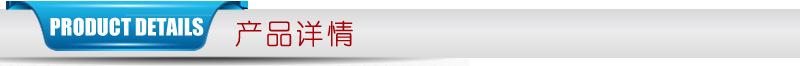 导航条-产品详情