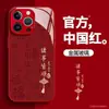 Todo va sin problemas, Adecuado para Funda de Teléfono Móvil Apple 17Pro Iphone16Plus Elegante 15 Festivo 14 Carcasa Dura 13/X