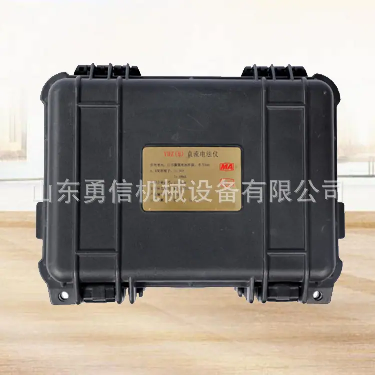 YDZ(B)直流电法仪4.jpg