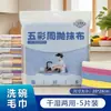 Paños de cocina desechables de cinco colores, altamente absorbentes, resistentes a las manchas de aceite, fáciles de limpiar, higiénicos y adecuados tanto para uso húmedo como seco, ofreciendo múltiples funciones