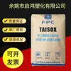 Plástico EVA Taiwán 7350m espuma de inyección alta elasticidad para el hogar Artículos de uso diario lámina de espuma zapatos
