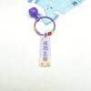 Llavero con colgante de acrílico dorado para examen de estudiante, inspirador, título de clasificación, texto, tarjeta, libro, anillo, bolso, hebilla, accesorios