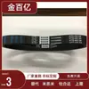 Correia Dentada Série Htbn Modelo S3M060/100/150 S5M100/150/250 S8M150/250 Borracha