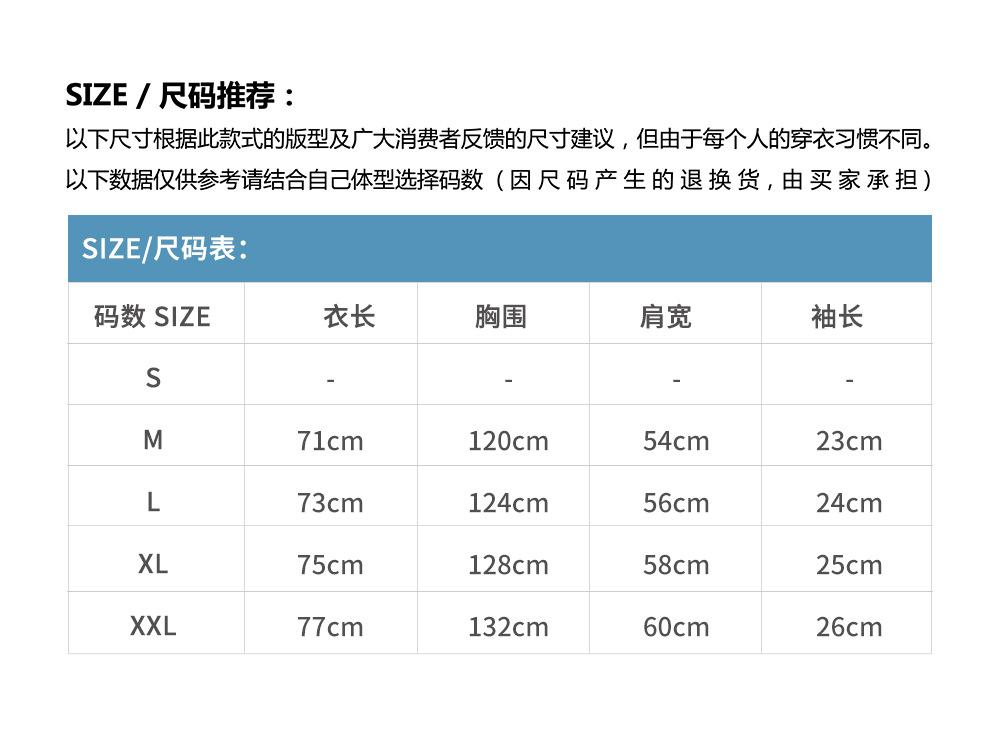 54-120-71-23短袖衬衫