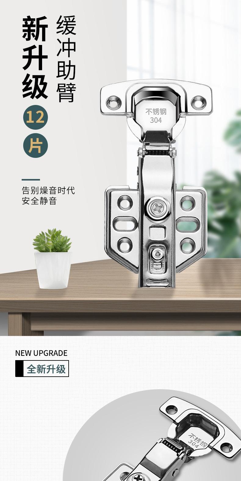 古帝五金304固定不锈钢铰链液压铜芯合页-阻尼飞机缓冲橱柜门