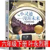 Abelhas Selvagens Voando Huang Beijia Literatura Infantil Sexto Ano Livro Autêntico Jiangsu Phoenix Editora Infantil
