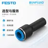 Conector de Engate Rápido FESTO NPQE-D-Q10-S12-P10 Conexão de Tubulação Industrial Original Genuíno Em Estoque