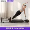 Cama Dobrável para Pilates Core Equipamento de Fitness para Casa Cama Deslizante Equipamento Corretor de Postura Fornecimento em Massa